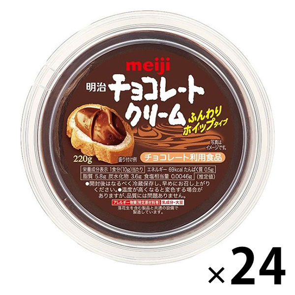 チョコレートクリーム 220ｇ 24個 明治  スプレッド