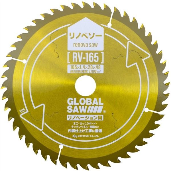 モトユキ グローバルソー・リノベーション用 RV-165 1セット(2枚)（直送品）