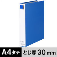 アスクル　パイプ式ファイル　A4タテ　両開き　エコノミータイプ　とじ厚30mm　背幅46mm　ブルー　青  オリジナル