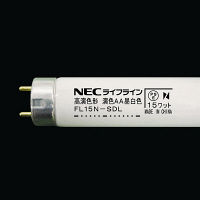 NEC 高演色形蛍光ランプ FL型 15W 昼白色 演色AA 色温度5000K 演色評価数Ra92 グロースタータ形 FL15NSDL 25本入（取寄品）