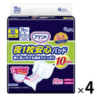 アテント 大人用おむつ 夜1枚安心パッド  10回  64枚:（4パック×16枚入）エリエール 大王製紙