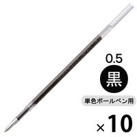 ボールペン替芯　スラリ単色用　EQ-0.5mm芯　黒　エマルジョンインク　10本　REQ5-BK　ゼブラ