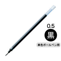 三菱鉛筆　ゲルインクボールペン替芯　シグノ　0.5mm　UMR-5