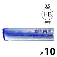 シャープペン替芯　HB　0.5　1箱（40本入×10ケース)　プラチナ万年筆  オリジナル