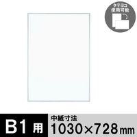 アートプリントジャパン　クイックパネル B1（外寸：1053×751mm） シルバー 1箱（12枚入）