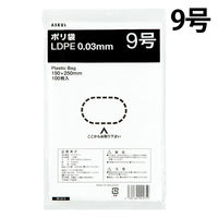 アスクルオリジナル　ポリ袋（規格袋）　LDPE・透明　0.03mm厚　9号　150mm×250mm　1箱（5000枚：100枚入×50袋）  オリジナル