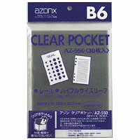 セキセイ クリアポケット B6 AZ-550 1袋（30枚入）（直送品）