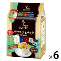 【ドリップコーヒー】キーコーヒー ドリップオン バラエティパック（6種アソート）1箱（72袋：12袋入×6パック）