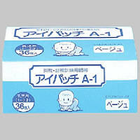 アイパッチA-1（1～2才乳児用）　ベージュ　025-500310-00　1箱（36枚入）　川本産業
