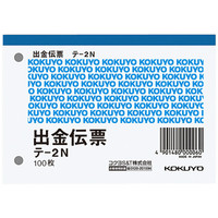 コクヨ 出金伝票 B7 100枚 20冊 単票 テ-2N