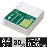 アスクル　リング式ファイル用ポケット　A4タテ　30穴　丈夫な穴で20枚収容　1セット(300枚)  オリジナル