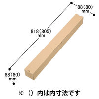 ポスターケースダンボール 88×88×818mm（B1・A1対応）   1セット（300枚：50枚入×6梱包） 森紙業