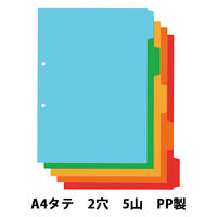 アスクル カラーインデックス A4タテ インデックスシート 2穴 5山 PP製 1袋（10組）  オリジナル
