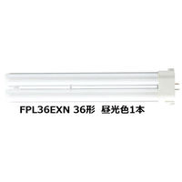 パナソニック　コンパクト形蛍光ランプ/FPL　業務用パック　1箱（25個入）　36W形　昼白色　FPL36EXN
