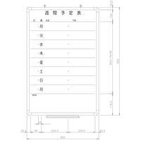 日学　樹脂枠ホワイトボード　900×600　週間予定表　RC-13-016　（直送品）