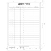 日商　樹脂枠ホワイトボード　1200×900　会議室予約表　RC-12-022　（直送品）
