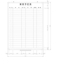 日商　樹脂枠ホワイトボード　業務予定表