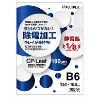 フジプラ　CPリーフ　B6サイズ　100ミクロン　FCP10134188Y　1箱（100枚入）