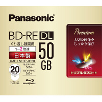 パナソニック 録画用2倍速ブルーレイディスク片面2層50GB書換型20枚パック LM-BE50P20
