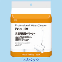 ニトムズ　プロフェッショナルウェアクリーナーPRICE160　1セット（9巻）