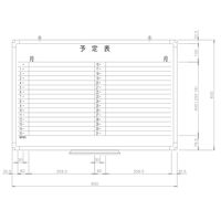 日学 樹脂枠ホワイトボード 予定表 （1ヶ月） 縦600×横900 RC-13-005（直送品）
