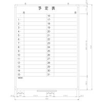 日学 樹脂枠ホワイトボード 予定表 （1ヶ月） 縦1200×横900 RC-12-008（直送品）