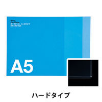 アスクル　カードケース　ハードタイプ　A5　100枚  オリジナル