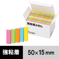 【強粘着】アスクル　強粘着ふせん　50×15mm　ビビッドカラー　1箱（50冊入）