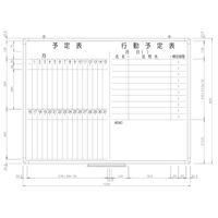日学　樹脂枠ホワイトボード　1200×900　予定表/行動予定表　RC-12-014　（直送品）