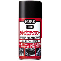 KURE ラバープロテクタント CRC 300ml 1036 ゴム製パーツ保護剤 1本 呉工業