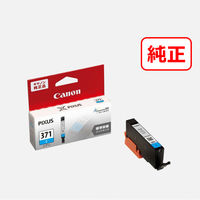 キヤノン（Canon） 純正インク BCI-371C シアン 0381C001 1個