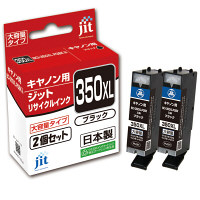 キヤノン（Canon）用 リサイクルインク JIT-AC350BXL2P ブラック （BCI-350XLPGBK2P） 1パック（2個入）