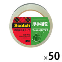 【OPPテープ】 スコッチ（R） 透明梱包用テープ 315SN 0.09mm厚 幅48mm×長さ50m 3M 1箱（50巻入）