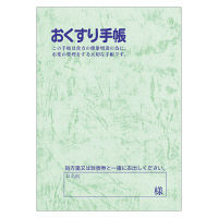 シンリョウ おくすり手帳DX 48P 1箱（100冊入）