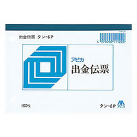 日本ノート 出金伝票 B7サイズ タン-6P 1袋(20冊入)