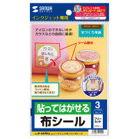 サンワサプライ インクジェット用コットン布シール 100×148mm JP-NU4A6 1枚（直送品）