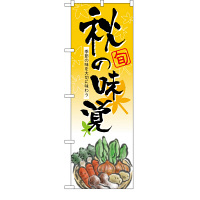 果物・野菜