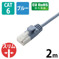 LANケーブル 2m cat6準拠 爪折れ防止 ギガビット スリム より線 ブルー LD-GPST/BU20 エレコム 1個