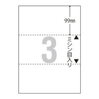 アスクル マルチプリンタ用紙 A4 3面 U248-302-V003 1箱（2500枚入）  オリジナル