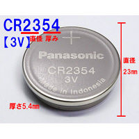 パナソニック コイン形リチウム電池 CR2354P 1箱（5個入）