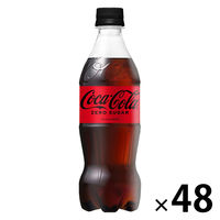 コカ・コーラ コカ・コーラゼロ 500ml 1セット（48本）