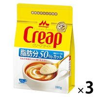 森永乳業 クリープライト袋 チャック付き 1セット（180g×3袋）クリーミーパウダー　コーヒーミルク 低脂肪 詰め替え