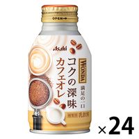 アサヒ飲料 WONDA（ワンダ） コクの深味 カフェオレ 260g 1箱（24缶入）