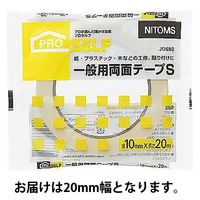 プロセルフ 一般両面テープS 幅20mm×長さ20m J0700 ニトムズ 1巻