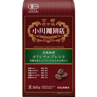 【コーヒー豆】小川珈琲店 有機珈琲 オリジナルブレンド 1袋（160g）