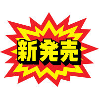 ササガワ タカ印 クラフトPOP 爆発型 新発売 13-4008 1袋（10枚入×5冊）（取寄品）