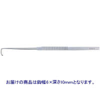 日本フリッツメディコ 気管扁平鈎（ミニ・ランゲンベック/幅6mm） R090-1197 1本（取寄品）