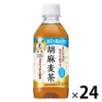 【トクホ・特保】サントリー 胡麻麦茶 350ml 1箱（24本入）