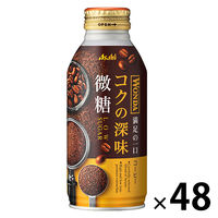 【缶コーヒー】アサヒ飲料　WONDA（ワンダ） コクの深味 微糖 ボトル缶 370g 1セット（48缶）
