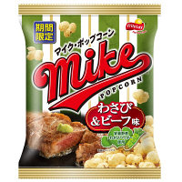 マイクポップコーン　わさび＆ビーフ味　1セット（3袋入）　ジャパンフリトレー